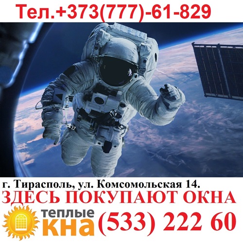 Бендеры - Тирасполь пластиковые окна с установкой от производителя в ПМР